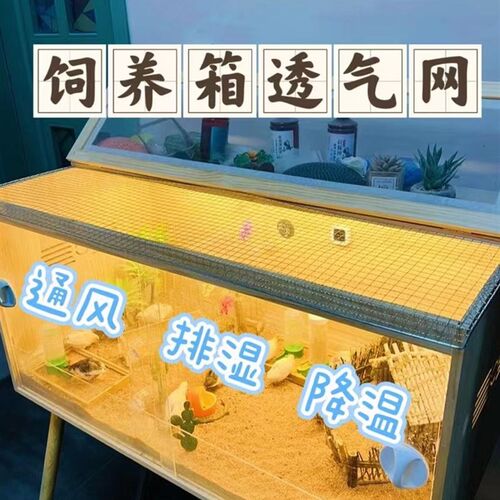 夏天透气铁网芦丁鸡保温箱透气铁网通风门窗芦丁鸡养殖箱散热网