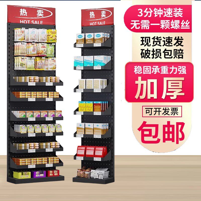 超市货架洞洞板带挂钩置物架小卖部单面多层钢落地零食靠墙中岛柜