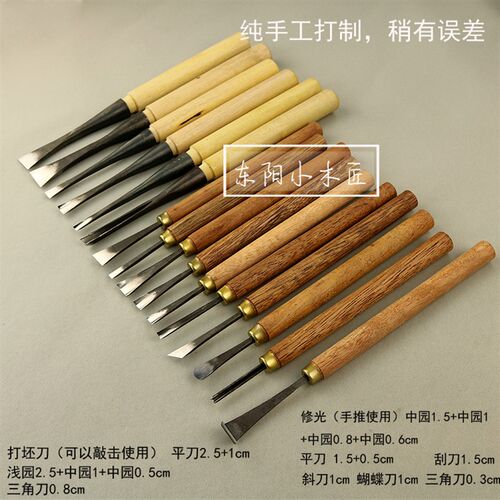 东阳雕刻刀 木雕根雕工具 手工刻刀工具套装 新手16件磨好可用