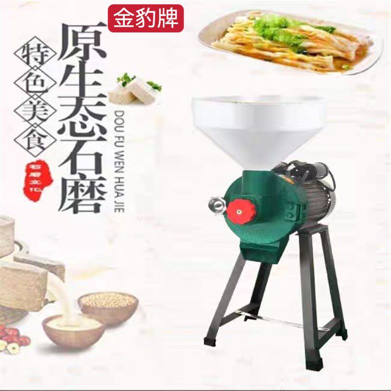 金豹150型干湿两用磨米浆豆浆米粉机电动现磨豆浆豆腐打汁杂粮器