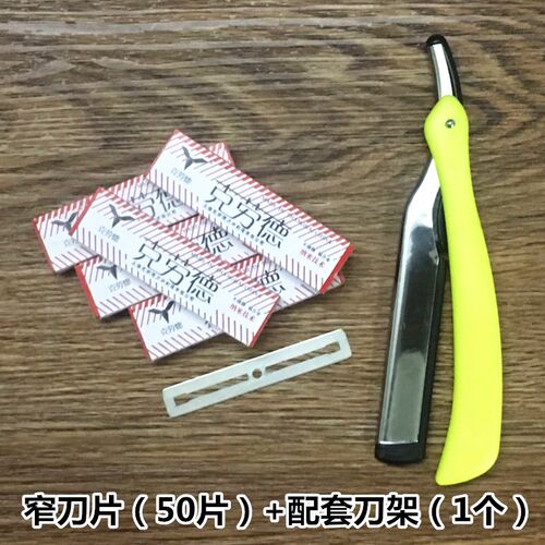 克劳德刀片刮胡刀刀架专业77修眉刀架理发剃头修面剃须刀100片