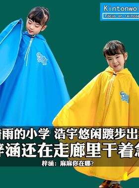 斗篷式儿童雨衣男童小学生10岁女童2024全身幼儿园雨披潮带书包位