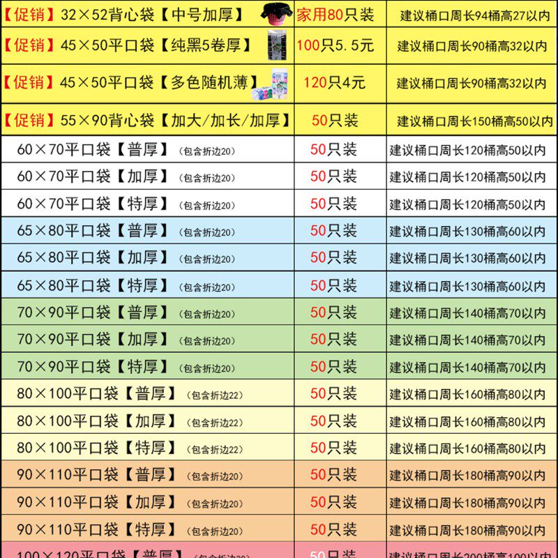 加厚家用办公大中小号垃圾袋酒店家用垃圾袋