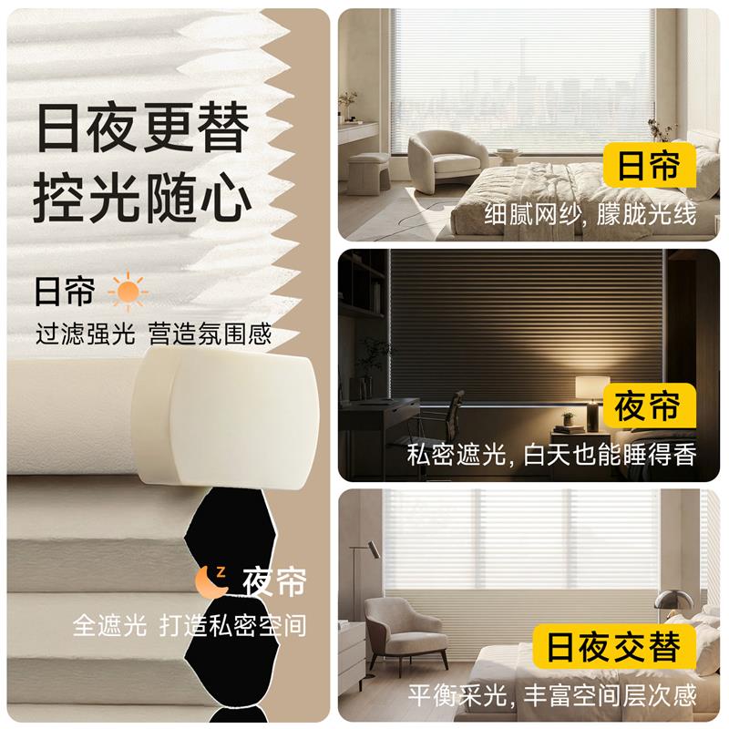 电动日夜蜂巢帘 全遮光免打孔中式风格窗帘 隔热遮光智能百叶窗