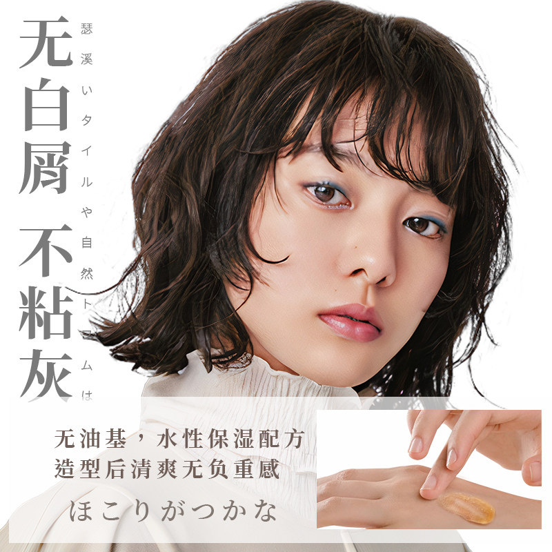 女士发蜡保湿蓬松定型卷发短碎发整理复古油头固定神器背头啫喱膏