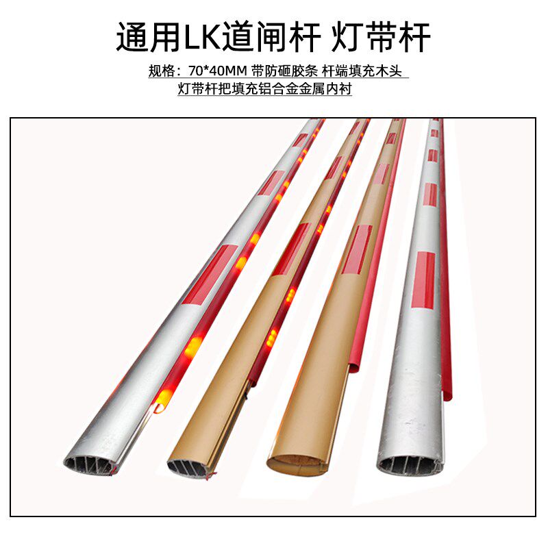 停车场道闸杆通用捷顺椭圆道闸栏杆带胶条小区门卫起落升降停车杆