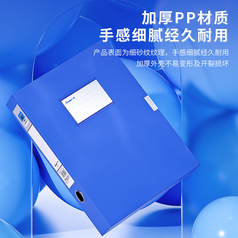 广博a4档案盒蓝色文件盒党文件资料盒收纳盒会计凭证收纳盒建资料