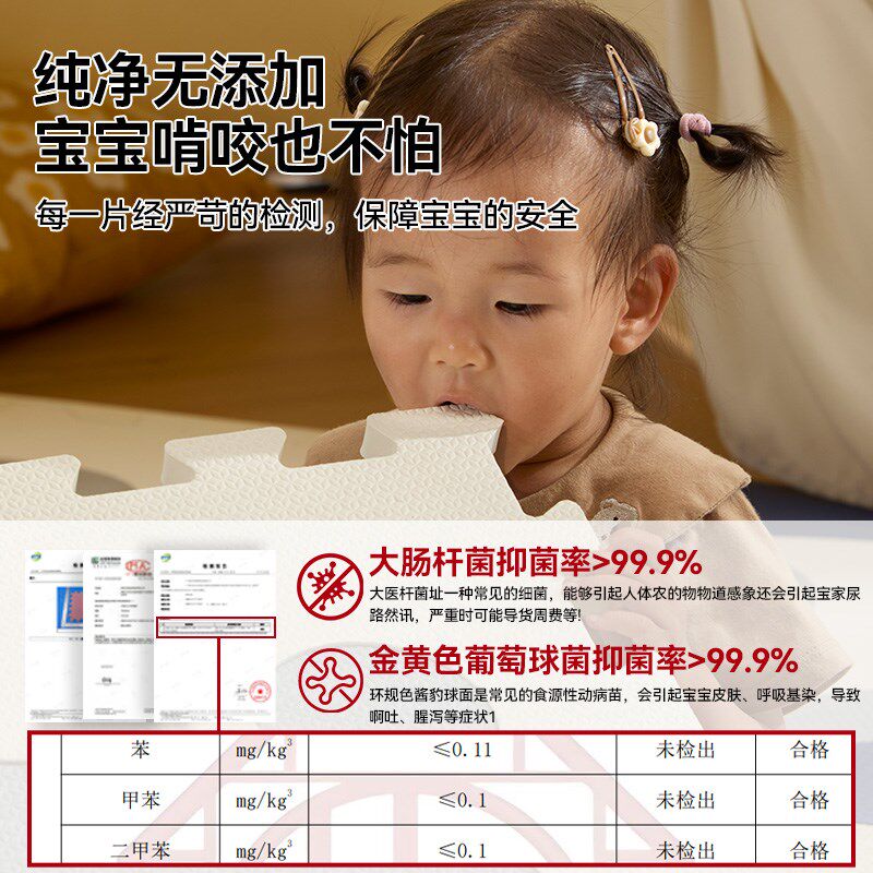 【PE]宝宝加厚泡沫爬形垫婴儿无味无甲醛家用儿童益智拼接垫