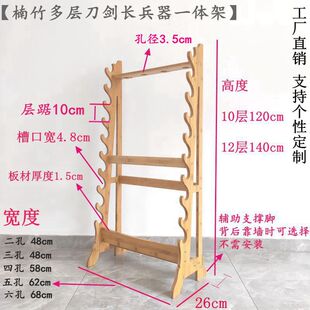 落地一体刀剑架剑托立式十八搬兵器架武术器械关公架长戟枪钺棍架