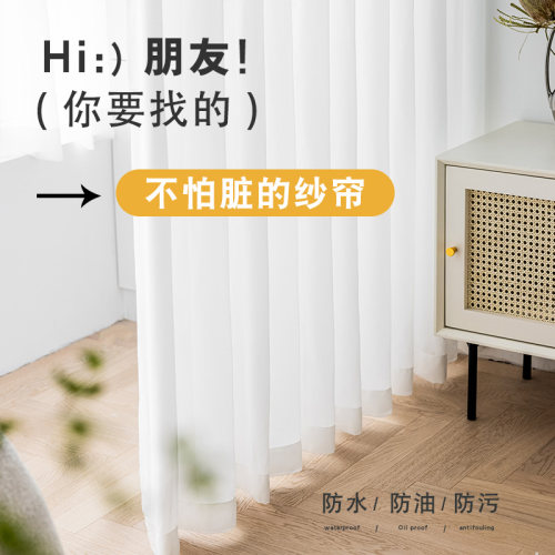 防刮金刚纱透光不透人幻影纱客厅阳台卧室窗帘飘窗白色纱2025新款