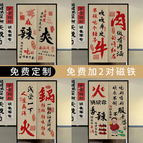 餐饮饭店厨房门帘隔断帘商用火锅烧烤遮挡防油半帘制作间帘子定制