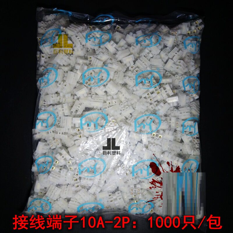 包邮1000只电线连接器两螺丝接线端子接线柱快速电线对接头10A-2P