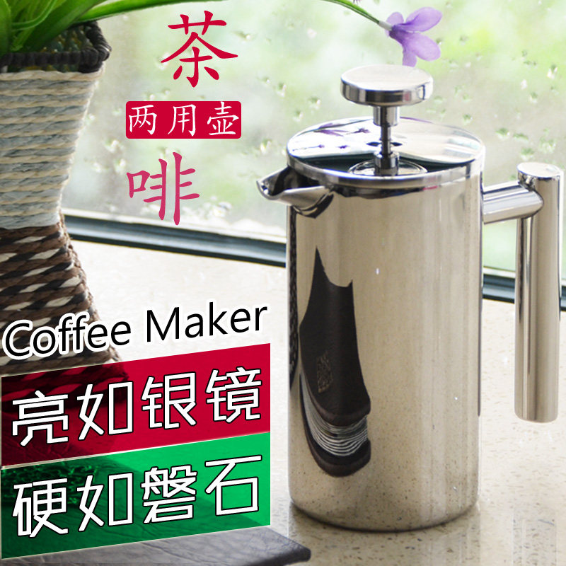 SO不锈钢法压壶双层保温 家用冲茶器泡茶壶法式滤压式咖啡壶器具
