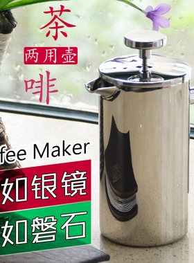 SO不锈钢法压壶双层保温 家用冲茶器泡茶壶法式滤压式咖啡壶器具