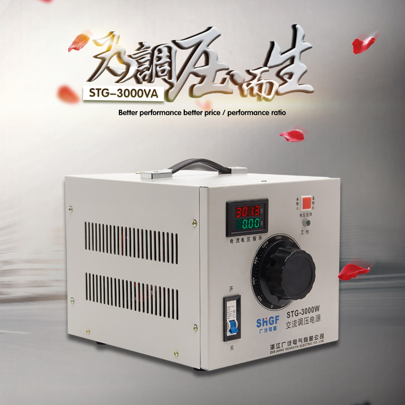 广伐调压器220v单相可调变压器3000W交流电源电压调节器0-300V铜