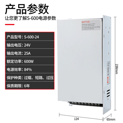 铭伟开关电源S-500W/600W24V20A25A 12V 220V转24V直流电源大功率