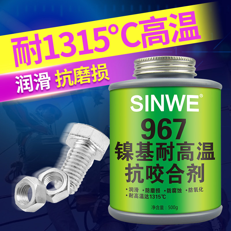 银基铜基抗咬合剂不锈钢轮毂防咬合润滑脂耐高温防卡膏铜膏金牛油