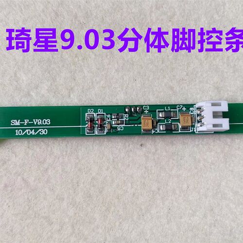 电脑平车一体机琦星鲍麦韵升沪龙电控控速器脚控脚踏控制主板速控