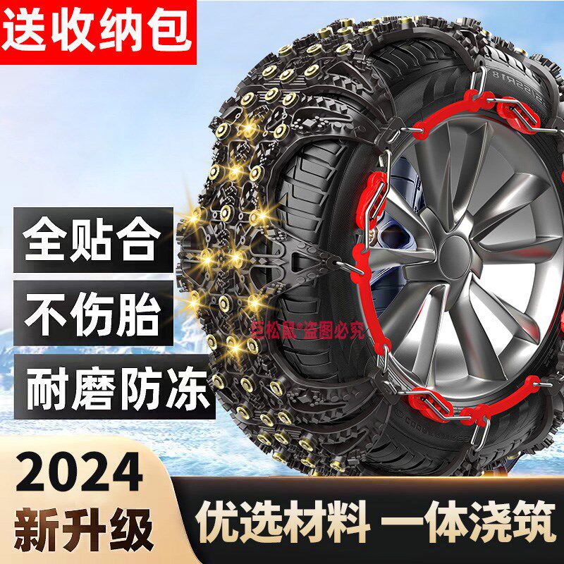 适用于吉利帝豪/星越/博越/星瑞/缤越缤瑞冬季全包汽车轮胎防滑链