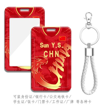 马龙服新款张继科公交卡套许昕 林高远门禁卡王曼昱 孙颖莎证件套