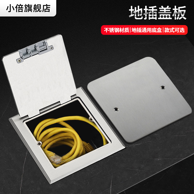 防水不锈钢地插防尘盖通用底盒保护盒盖罩收纳插座装饰盖地插盖板图片