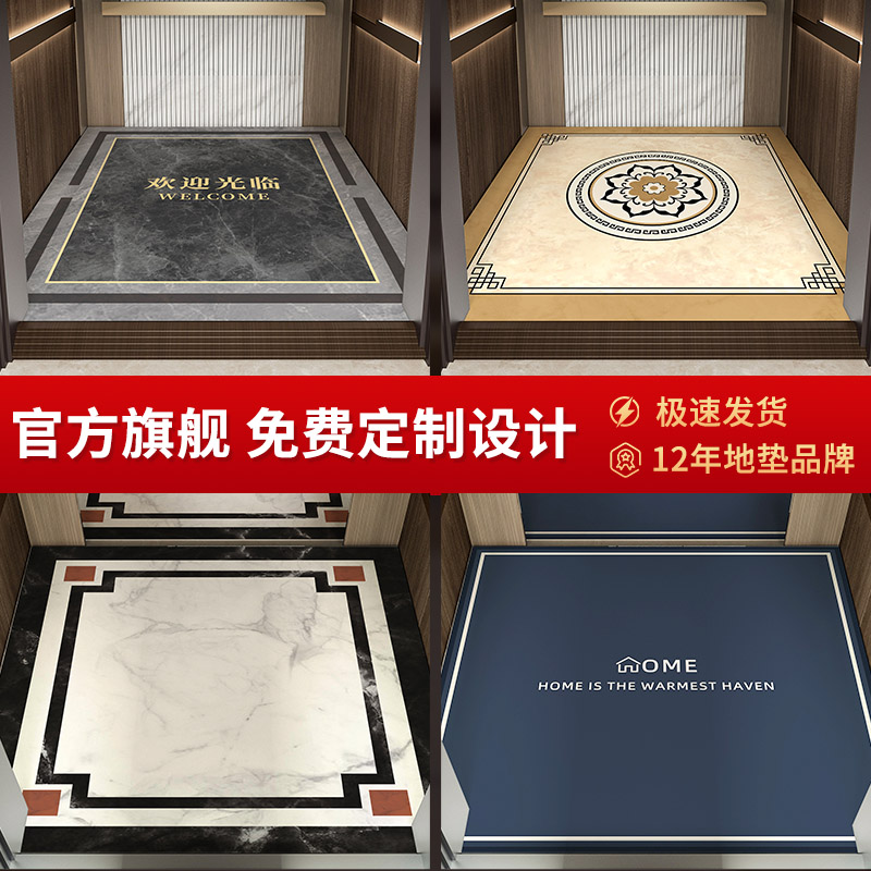 电梯地垫轿厢专用地毯pvc耐磨防滑定制图案酒店门口地板地板贴脚