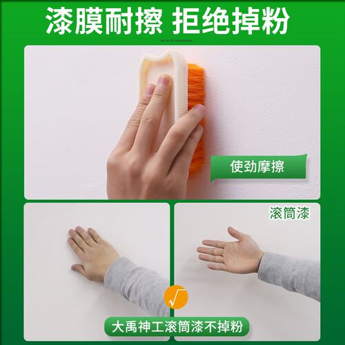 滚筒水性多彩乳胶漆补墙白色家用墙面神器修补修复室内净味去污