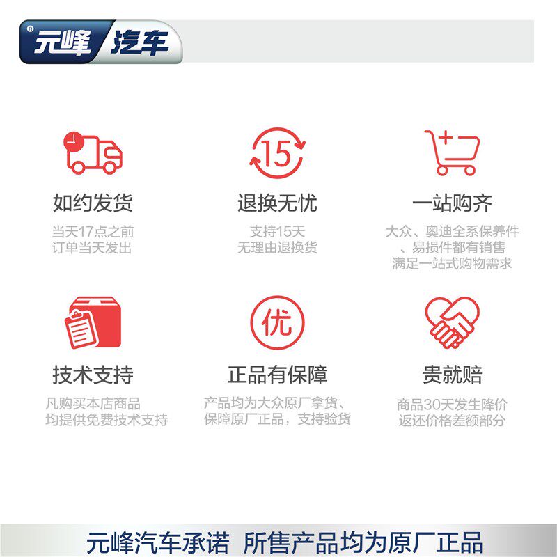 一汽大众发动机润滑节气门进气三元清洗剂 适用清洗油泥积碳杂质