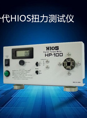 爱力宝HIOS电批风批扭力测试仪电机马达瓶盖扭矩测试仪扭力计