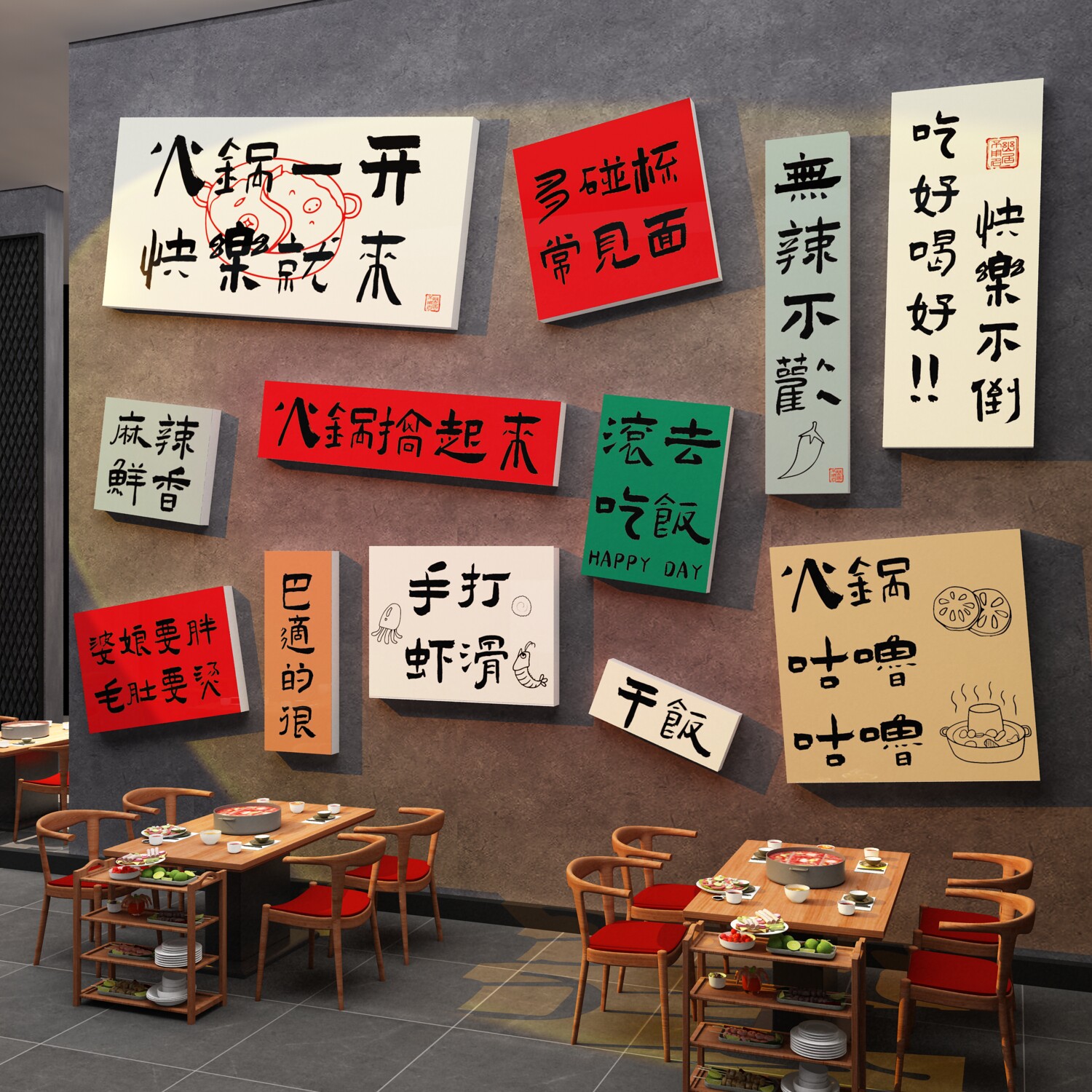 火锅店墙面装饰网红复古市井工业风创意文化背景壁纸贴画烧烤餐饮