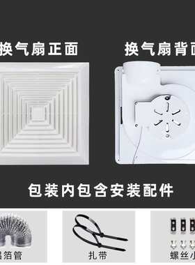 厕所灯带换气扇铝扣板排气扇30x30厨房带灯二合一集成吊顶抽风机