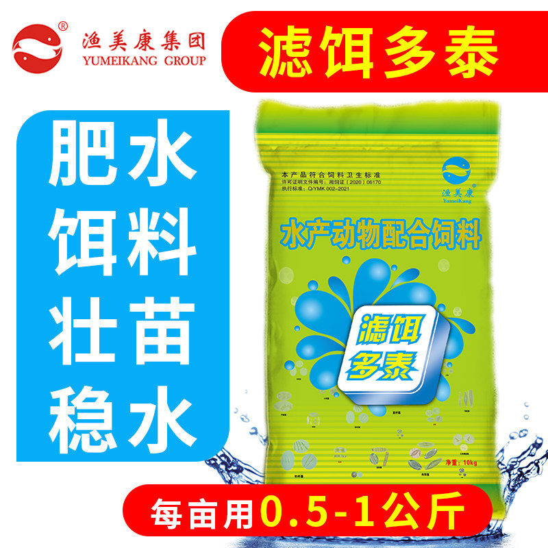 渔美康滤饵多泰水产养殖专用小龙虾育鱼苗蟹塘开口饵料饲料添加剂