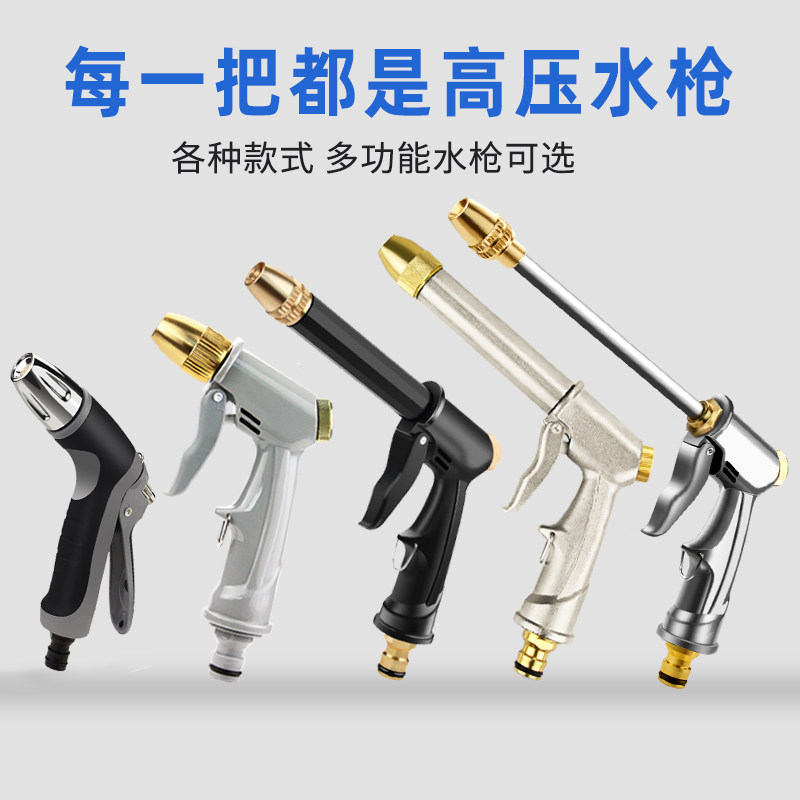 洗车水枪头金属高压水抢家用增压冲洗强力汽车浇花喷水喷头单个