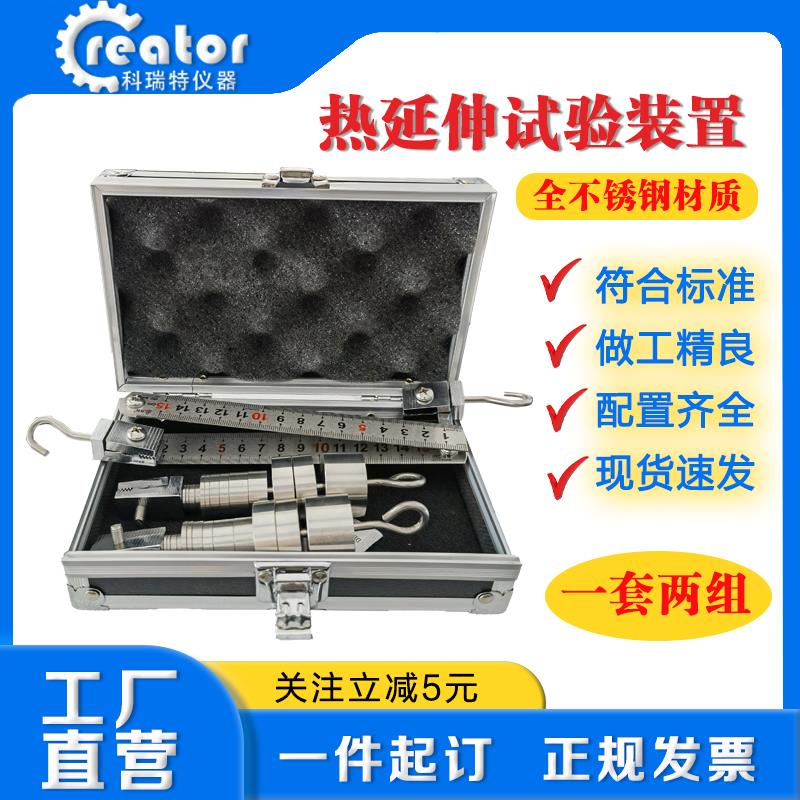 热延伸装置,热延伸试验装置,线缆热延伸测试仪