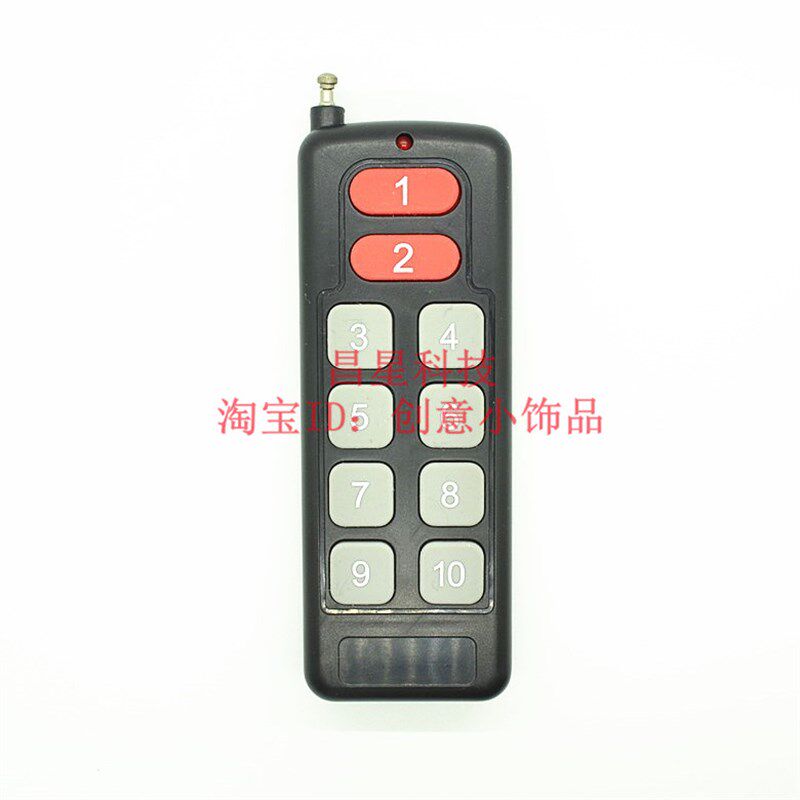 包邮220V10路30A大功率遥控开关一拖10大按键洗车机水泵灯具控制