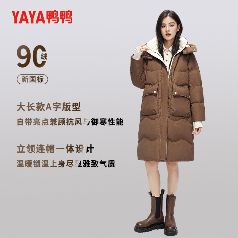 鸭鸭90绒羽绒服女 89元 - 线报酷
