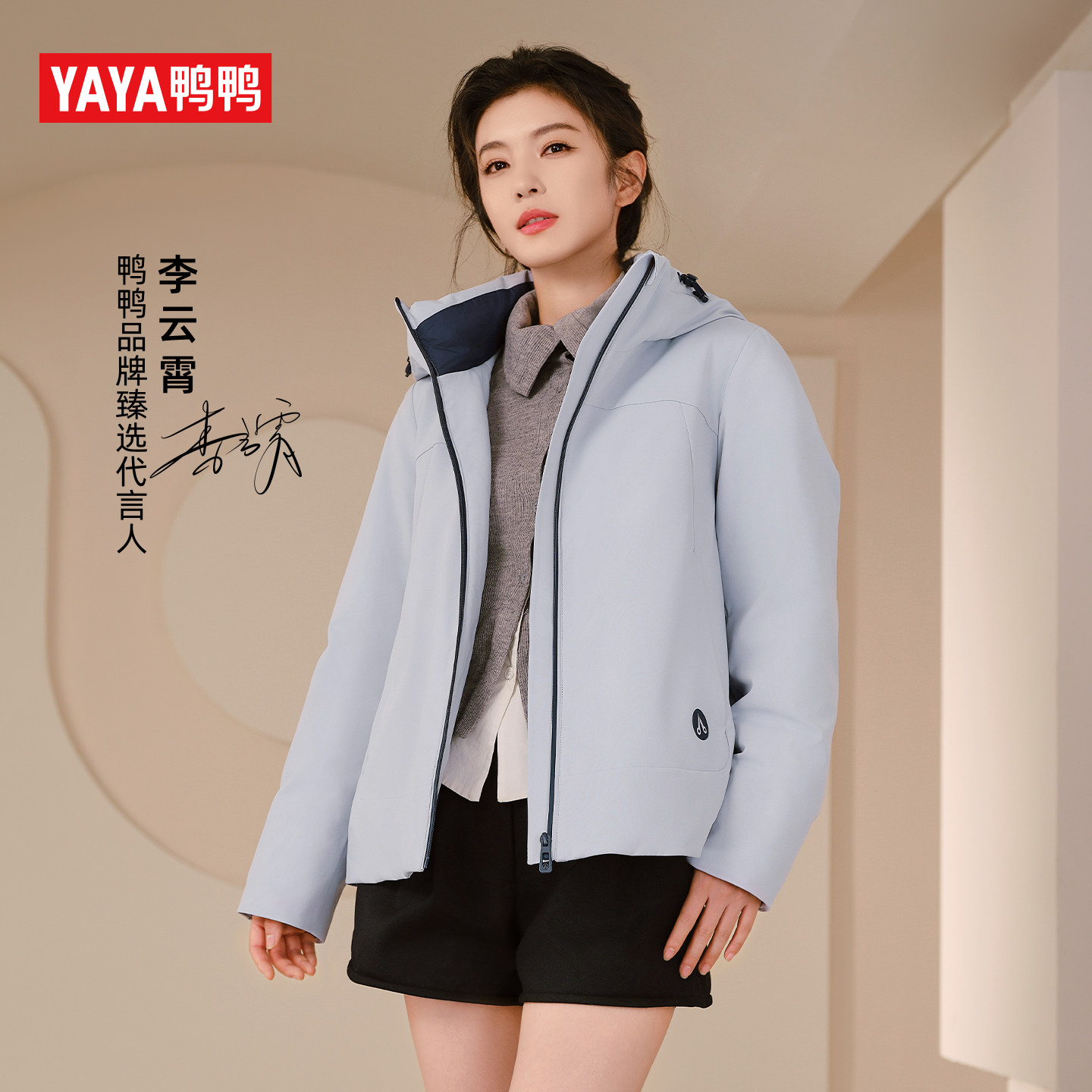 【李云霄同款】鸭鸭潮流羽绒服女韩系百搭时尚上衣短款女士外套