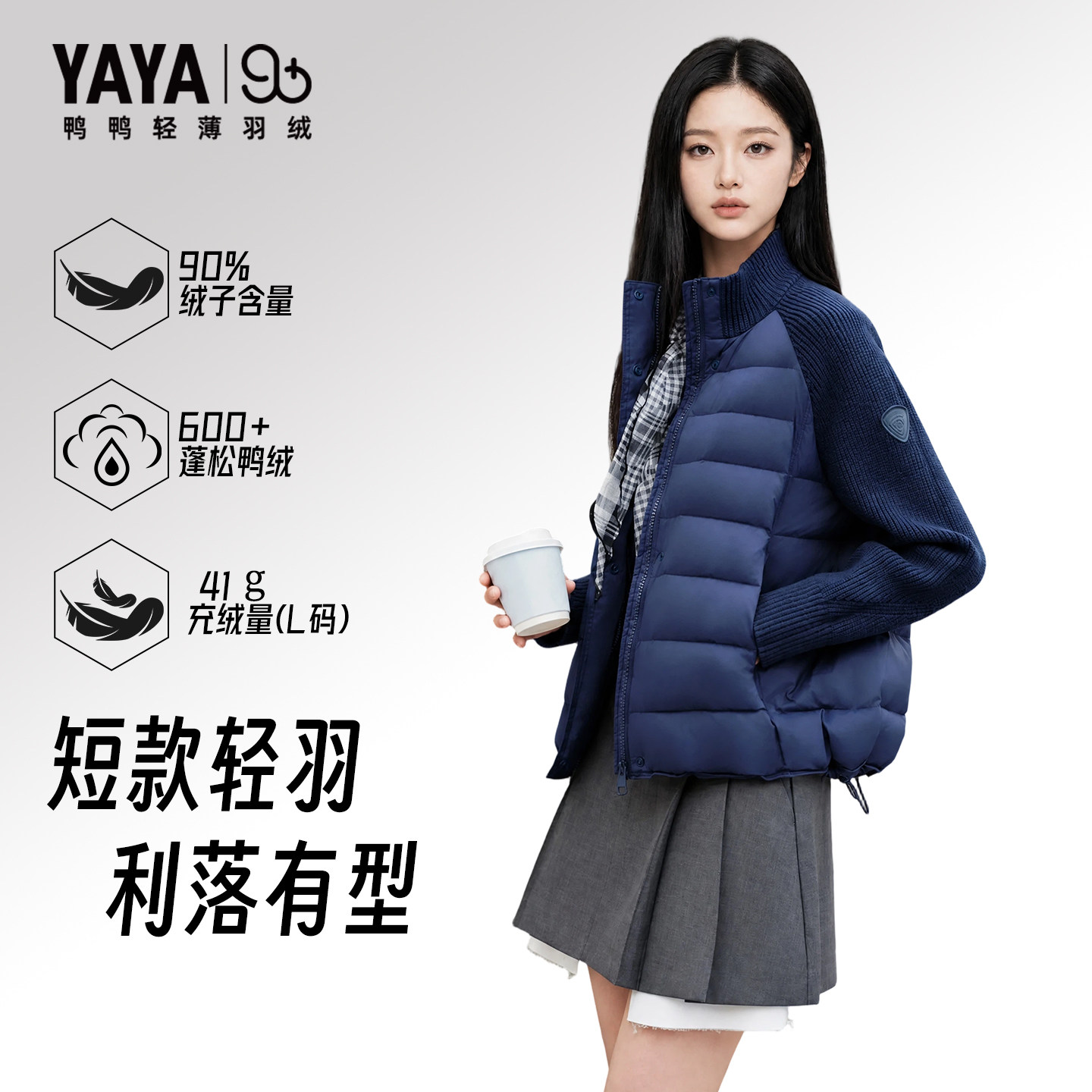 鸭鸭潮流羽绒服女休闲百搭日常通勤上衣2026新款显瘦秋冬长袖外套