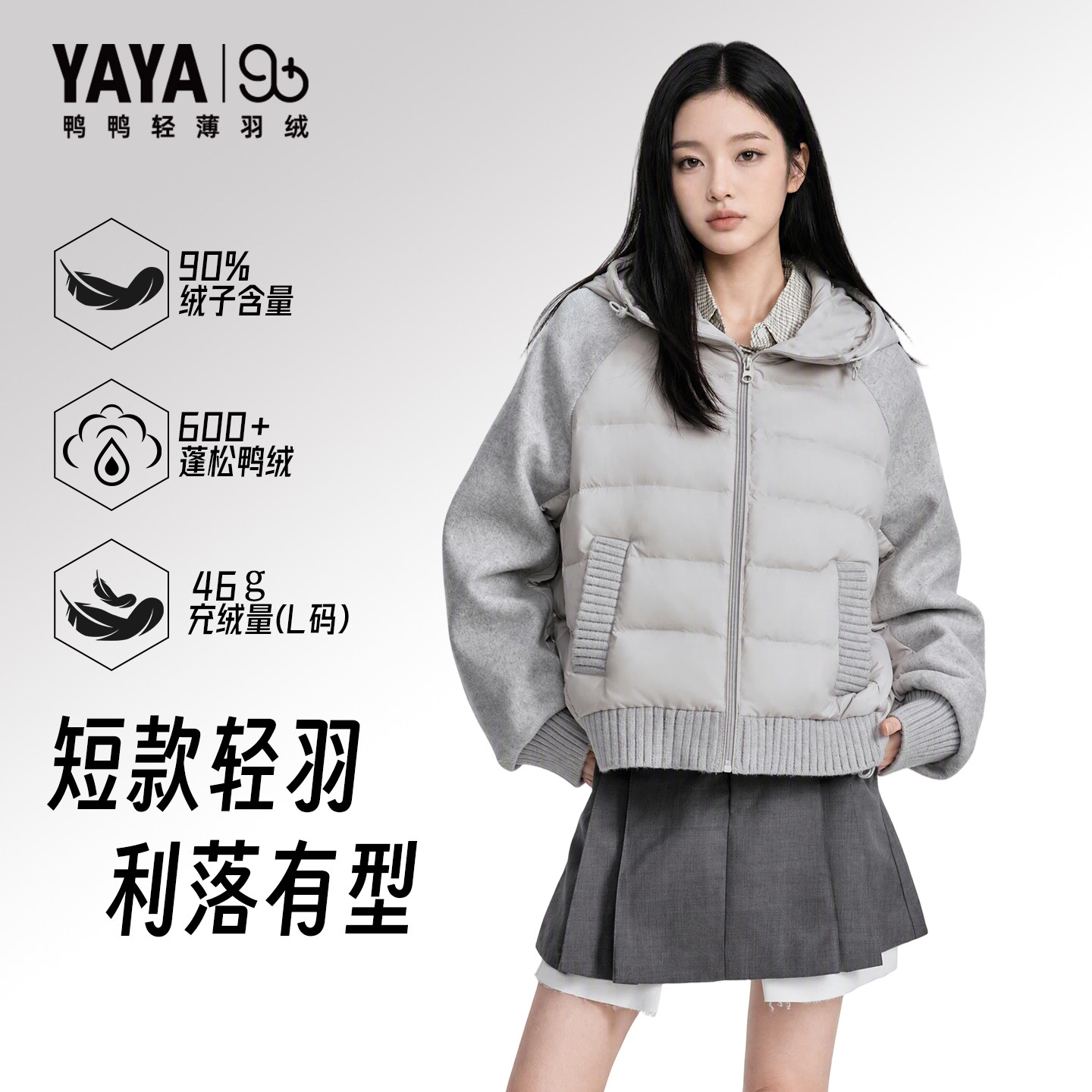 鸭鸭时尚保暖舒适宽松秋冬羽绒服
