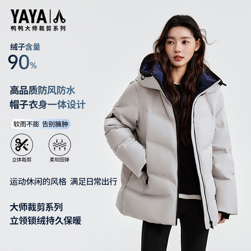 鸭鸭短款潮流羽绒服女连帽加绒