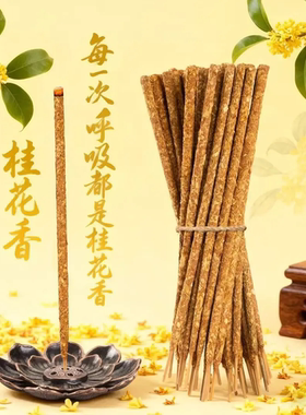 【下单立减50】中式植物香薰玫瑰香薰阿根廷手工线香室内香薰_JK
