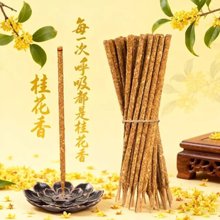 【下单立减50】中式植物香薰玫瑰香薰阿根廷手工线香室内香薰_JK