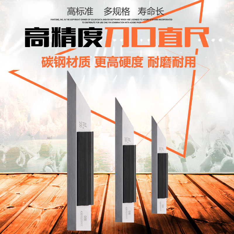 成量刀口直尺刀口尺刀口平尺刀口形刀口型高精度 0级75 300 500mm
