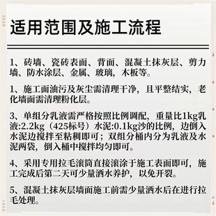 907拉毛界面剂瓷砖混凝土防水层金属玻璃室内外加固造毛砖上贴砖