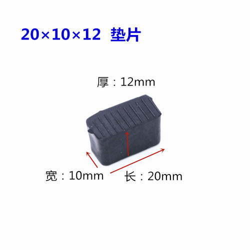 121020玻璃垫块塑钢铝合金门窗安装下垫高快助提升夹托塑料