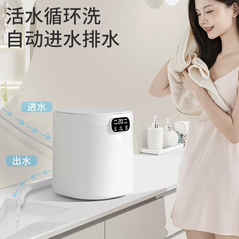 全自动迷你洗衣机 内衣袜子专用洗脱机 臭氧杀菌除螨功能