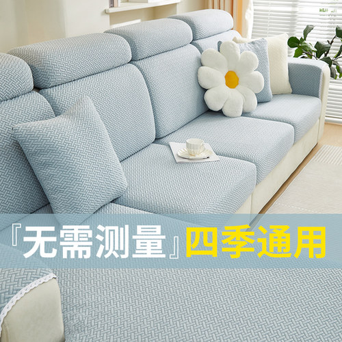 沙发套罩2024新款四季通用弹力防猫抓沙发罩全包万能套贵妃沙发笠