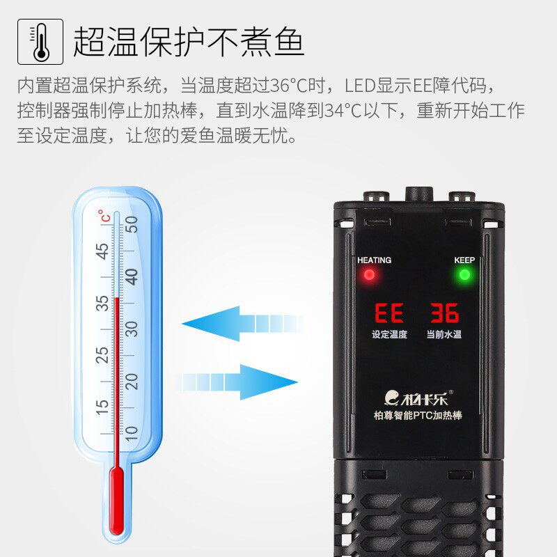 鱼缸加热棒防爆恒温自动热带鱼水族箱加温棒ptc电热棒器省电变频