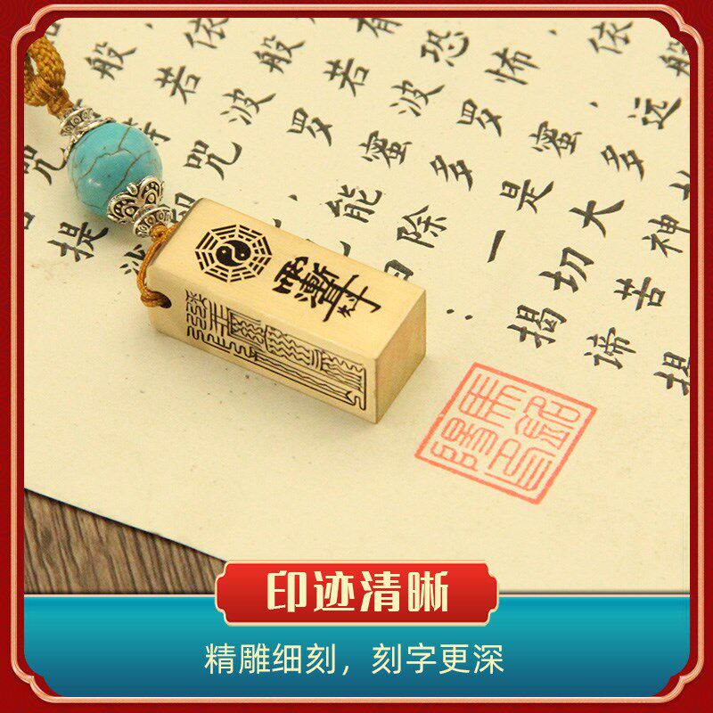 书边三宝财官印紫微讳款黄铜印章私人名字定制个人姓名章实心铜印