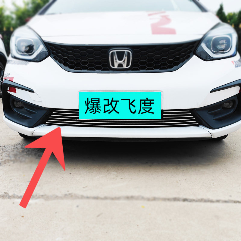适用于2021-2024款飞度中网外观改装件前脸杠专用装饰汽车用品